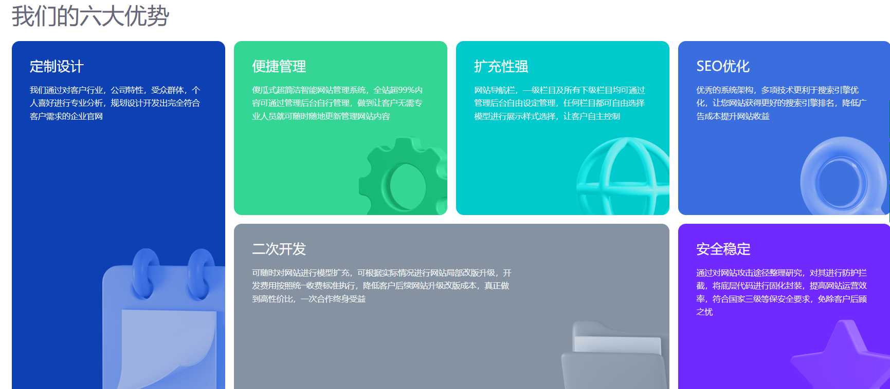 衢州网站